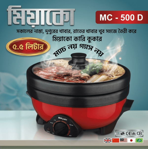 Miyako Electric Curry Cooker (MC - 500 D) Miyako Electric Curry Cooker (MC - 500 D)